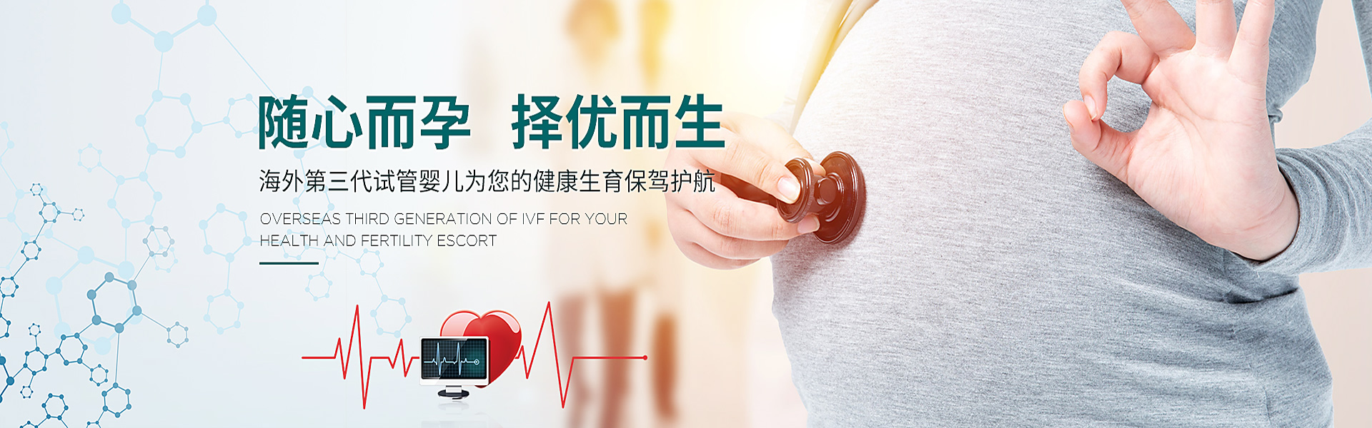 焦作助孕轮播图